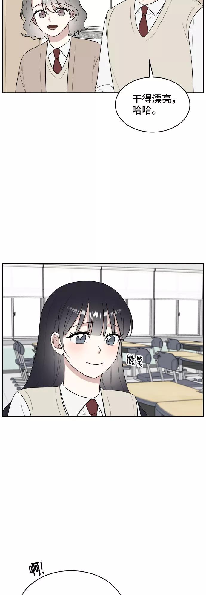 《单恋终止符》第14话 第15页