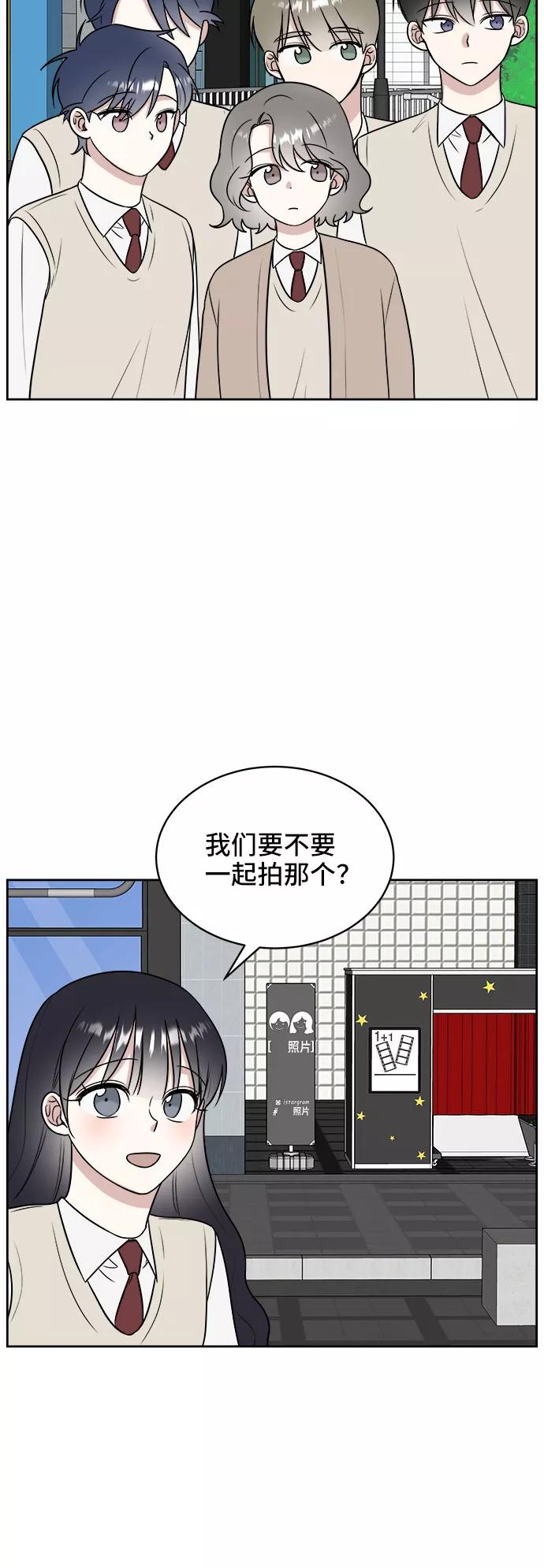 《单恋终止符》第14话 第53页