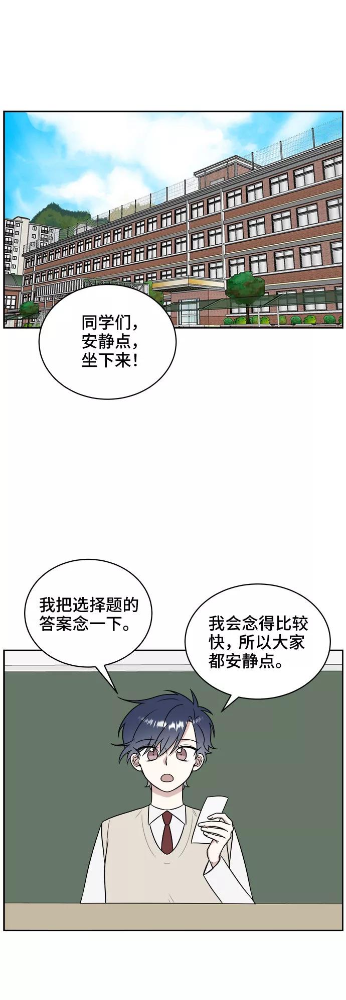 《单恋终止符》第14话 第2页