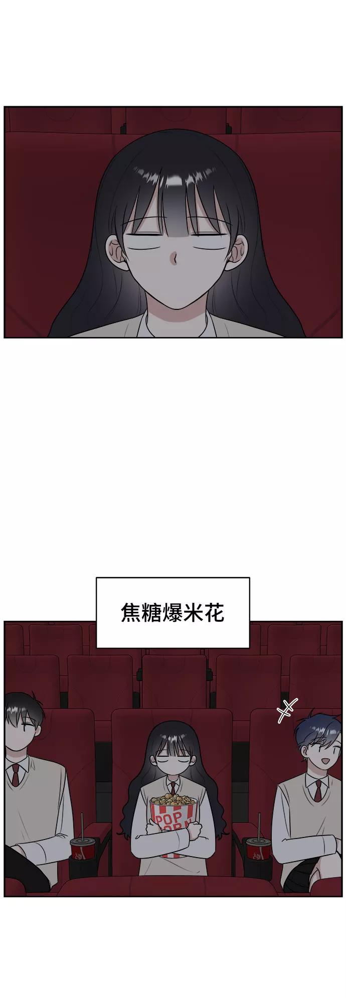 《单恋终止符》第14话 第39页