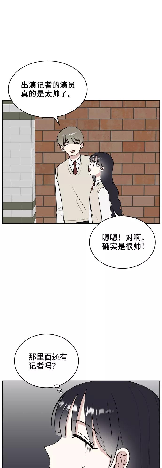 《单恋终止符》第14话 第47页