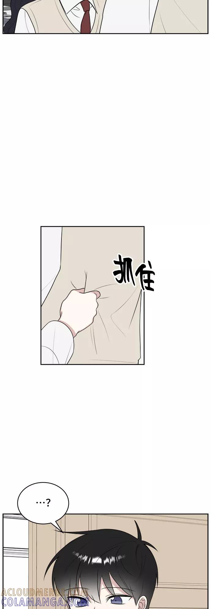 《单恋终止符》第14话 第22页