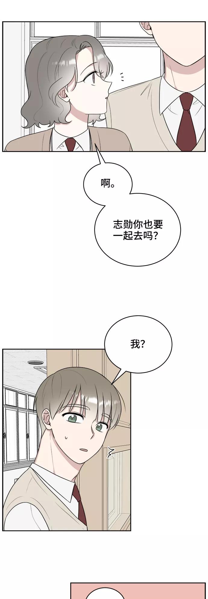 《单恋终止符》第14话 第18页
