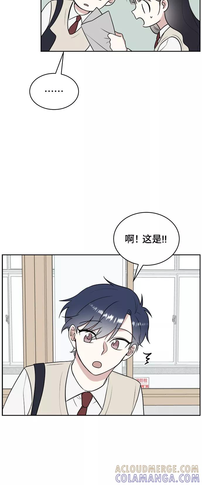 《单恋终止符》第14话 第7页