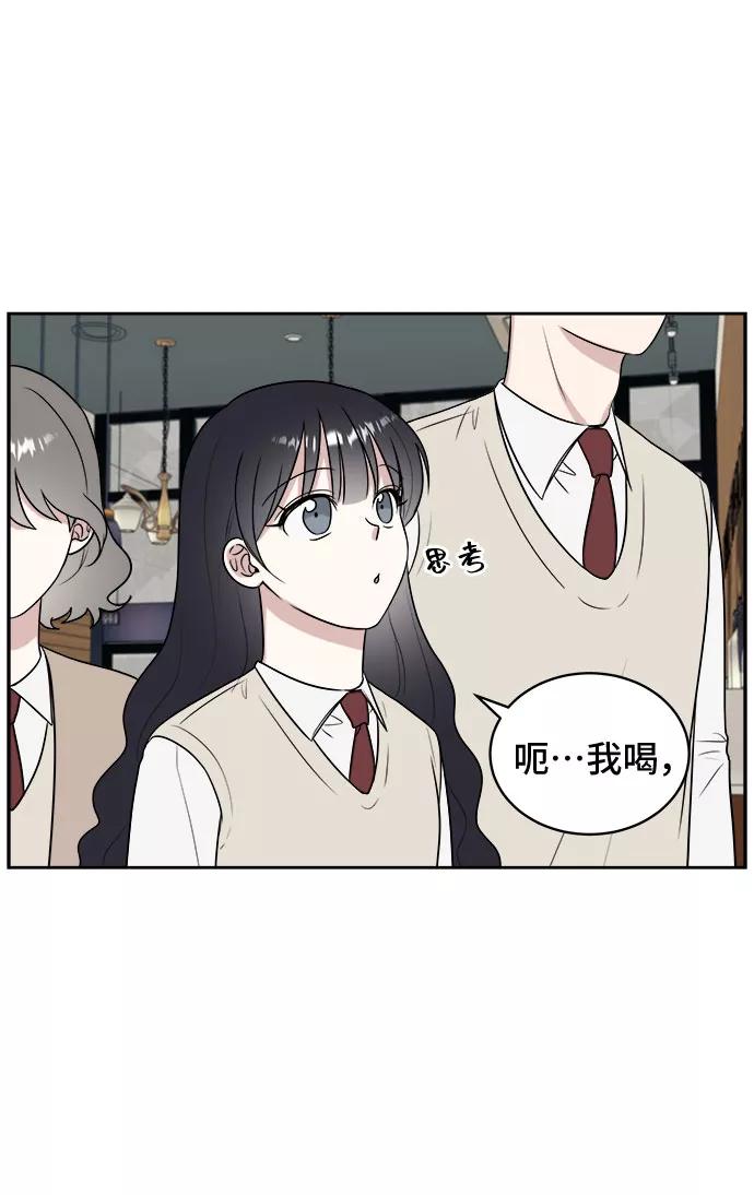 《单恋终止符》第15话 第9页