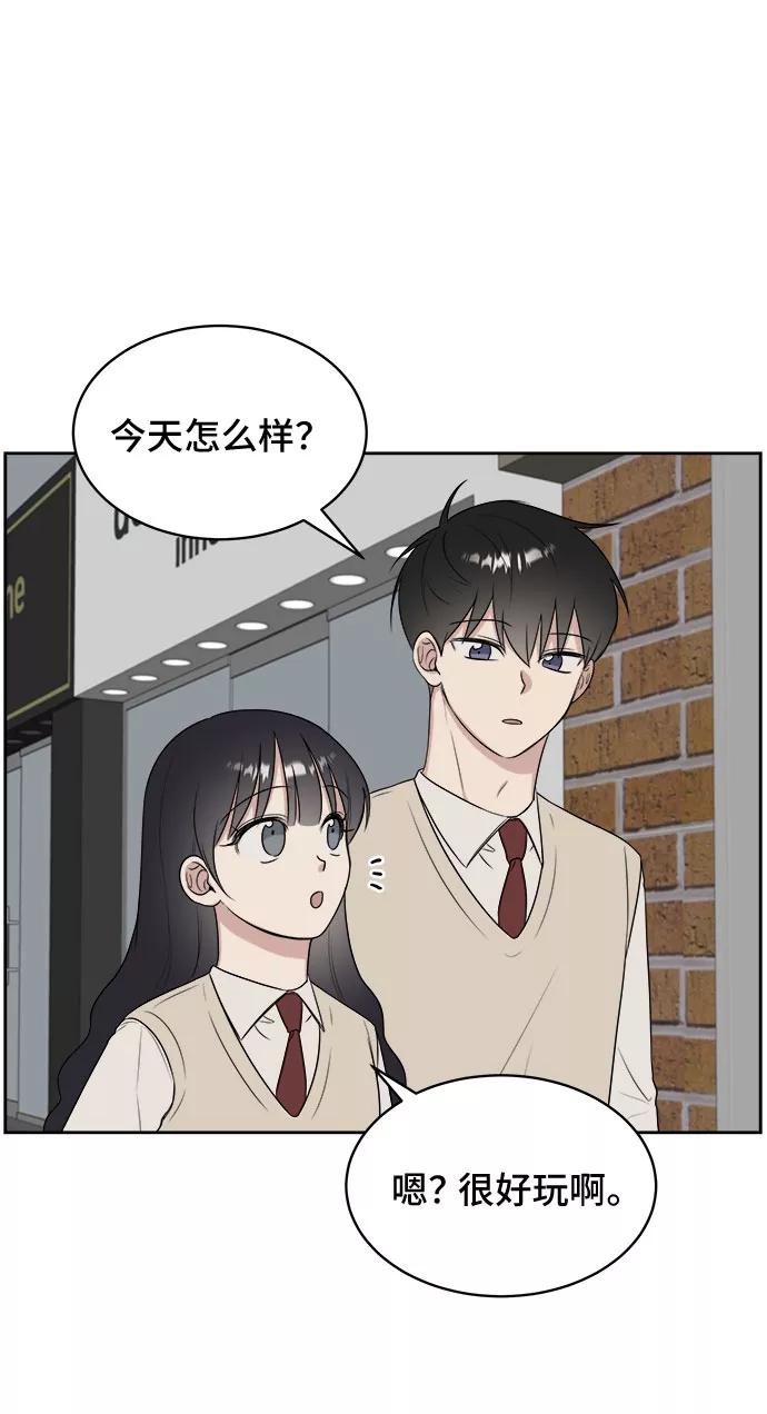 《单恋终止符》第15话 第24页