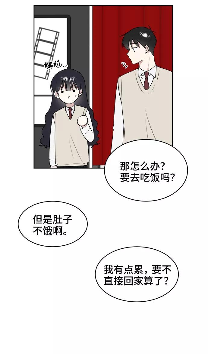 《单恋终止符》第15话 第5页