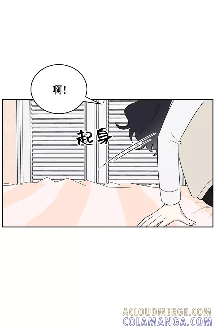 《单恋终止符》第15话 第49页