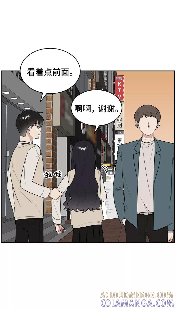 《单恋终止符》第15话 第22页