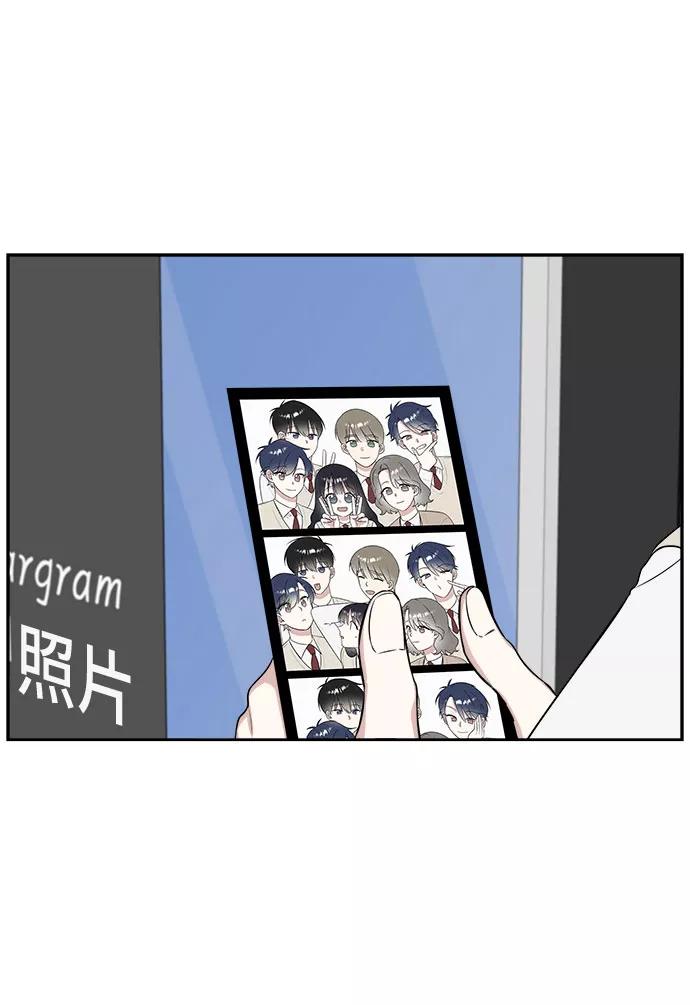 《单恋终止符》第15话 第2页