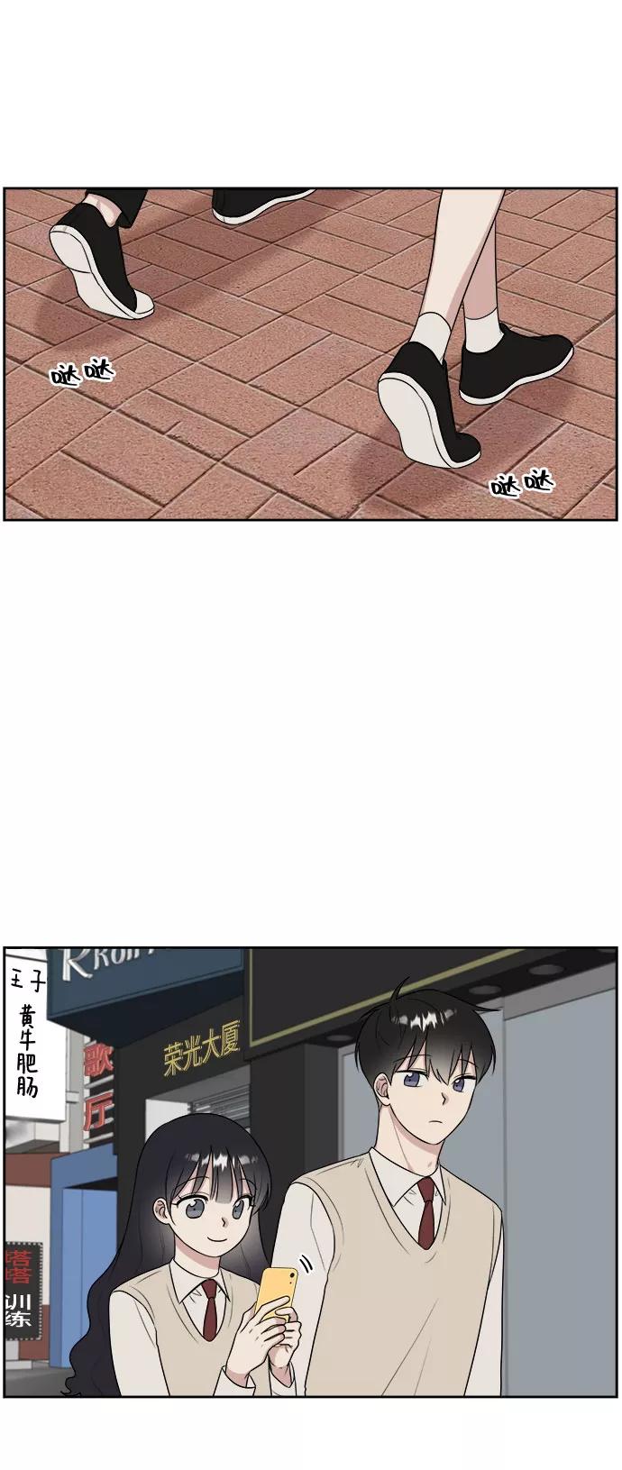 《单恋终止符》第15话 第20页