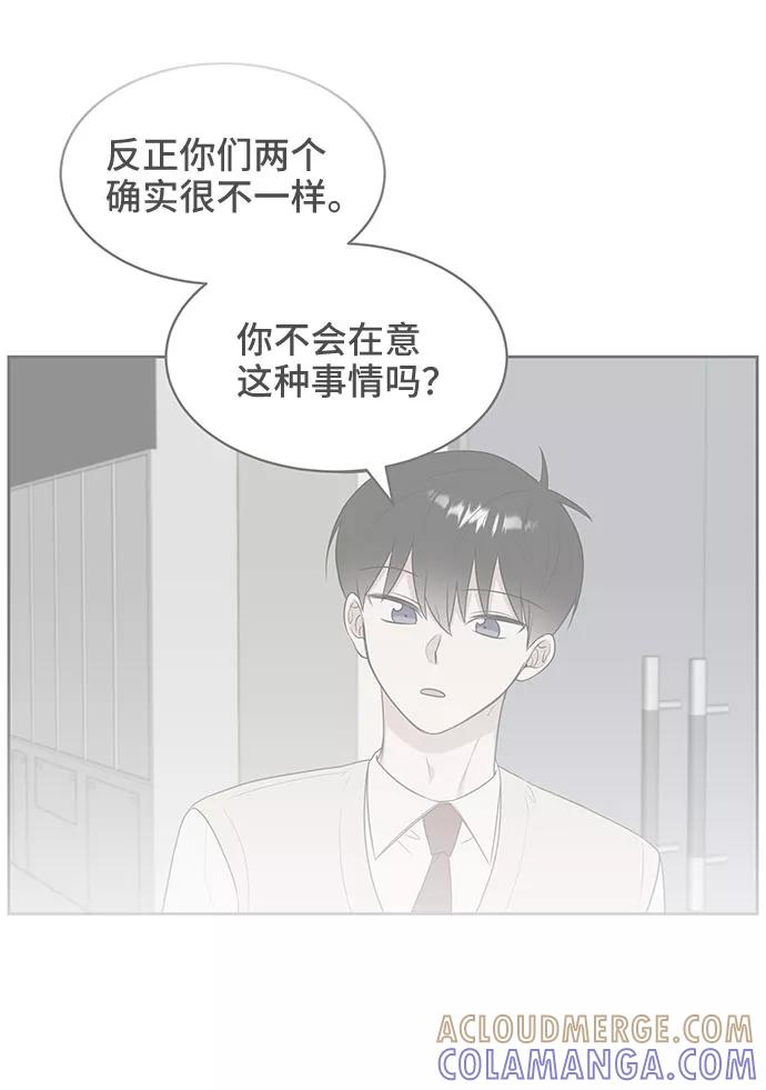 《单恋终止符》第15话 第46页