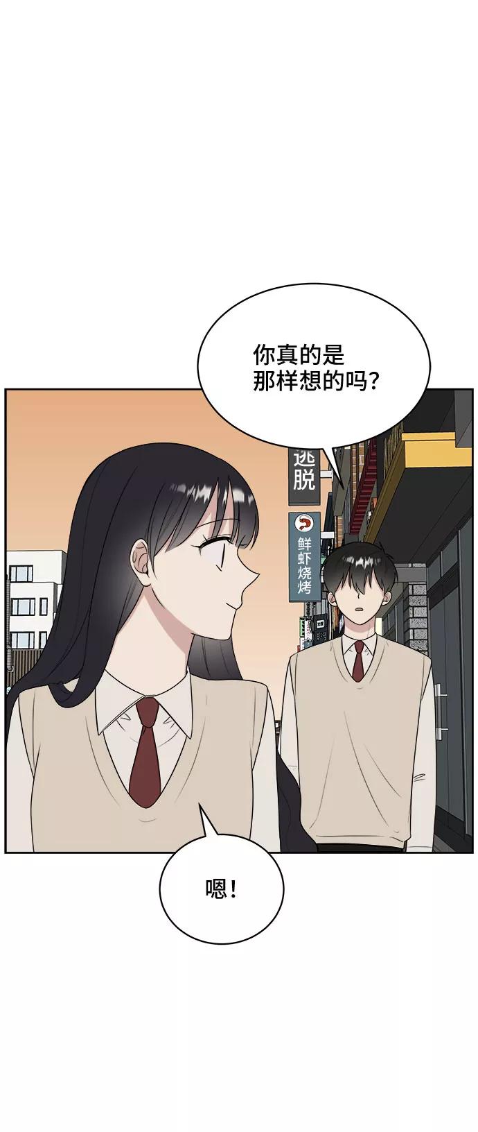 《单恋终止符》第15话 第36页