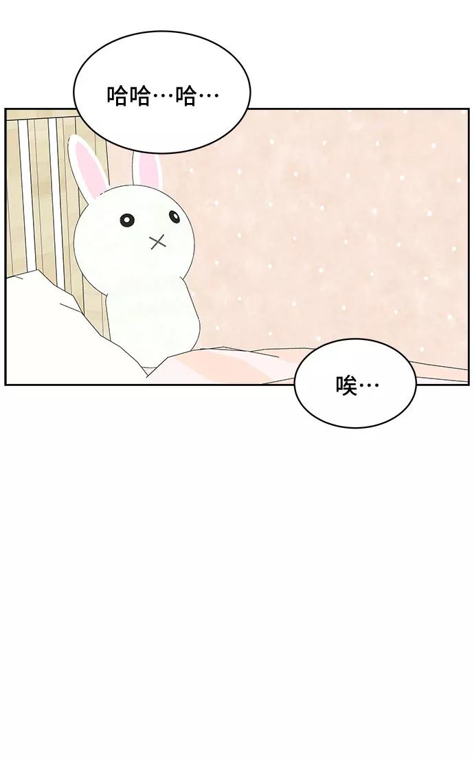 《单恋终止符》第15话 第56页