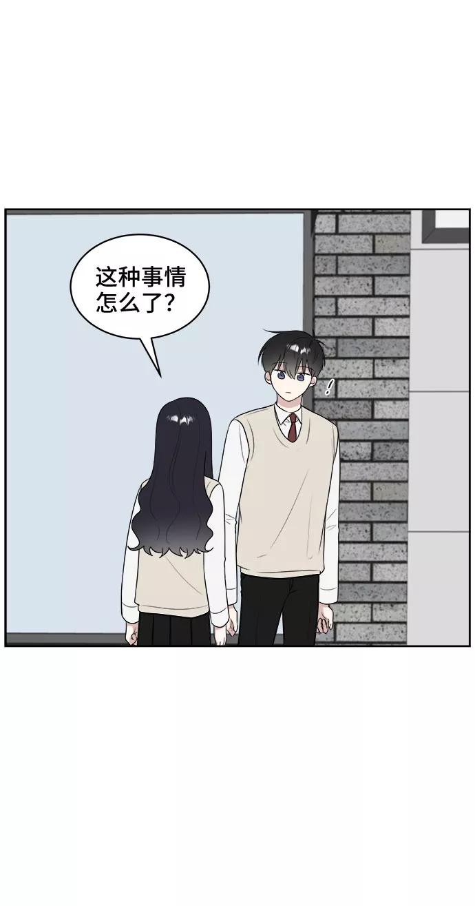 《单恋终止符》第15话 第32页