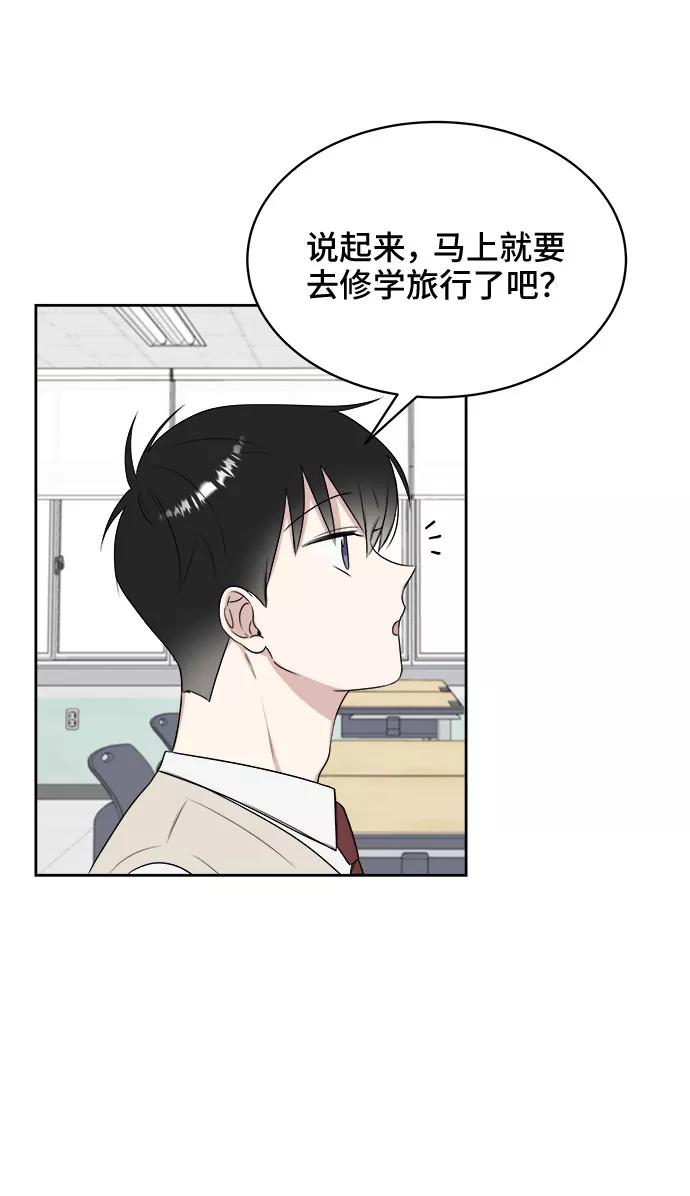 《单恋终止符》第15话 第63页