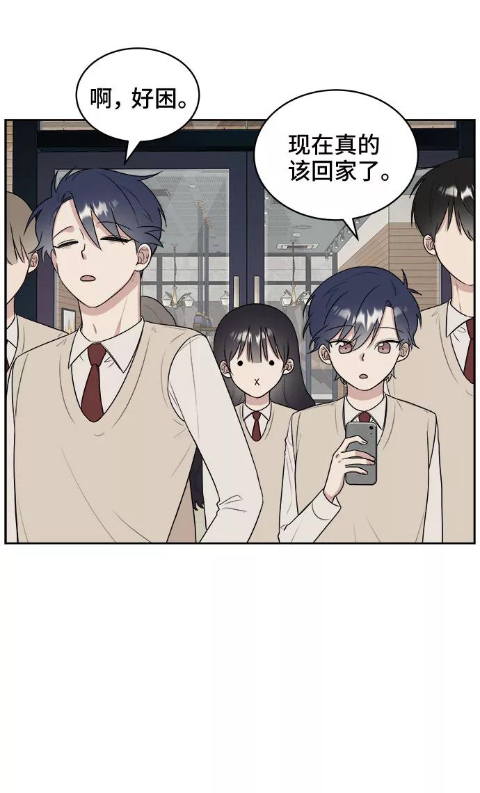 《单恋终止符》第15话 第14页