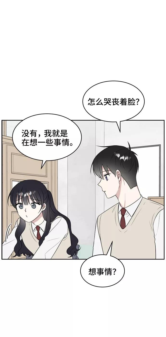 《单恋终止符》第15话 第59页