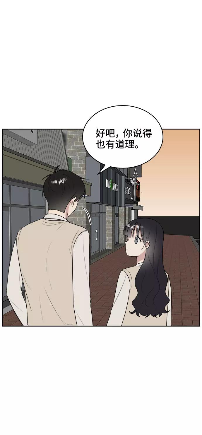 《单恋终止符》第15话 第39页