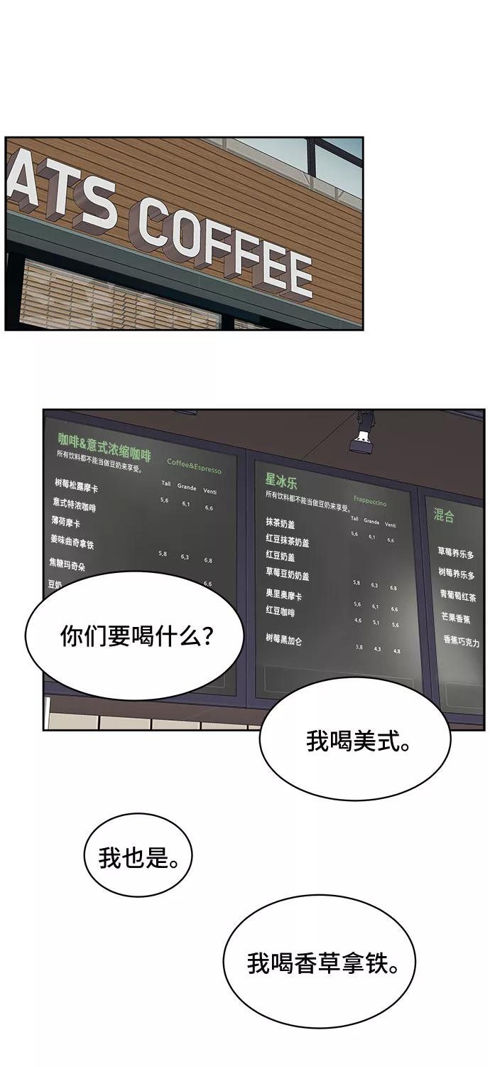 《单恋终止符》第15话 第8页