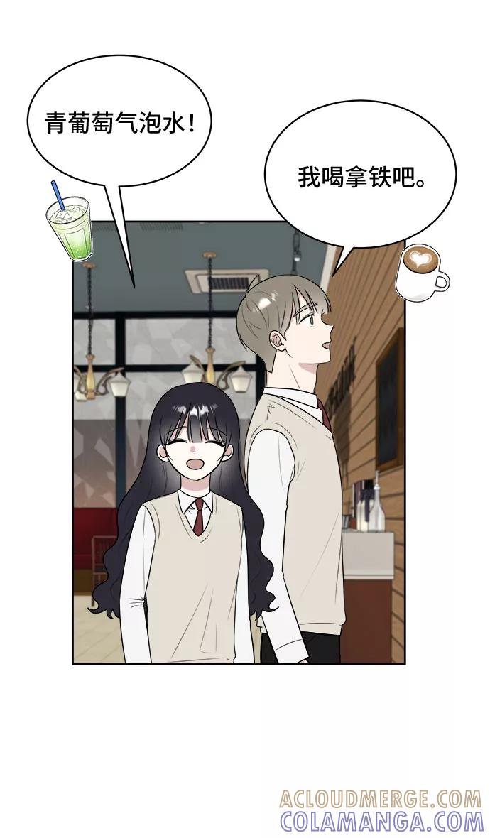 《单恋终止符》第15话 第10页