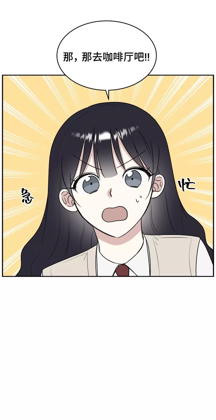 《单恋终止符》第15话 第6页