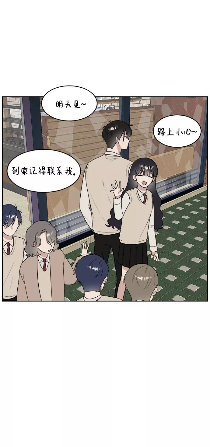 《单恋终止符》第15话 第17页