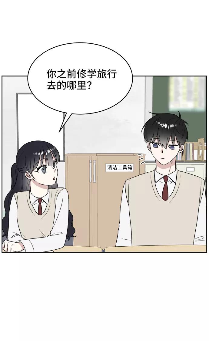 《单恋终止符》第15话 第71页