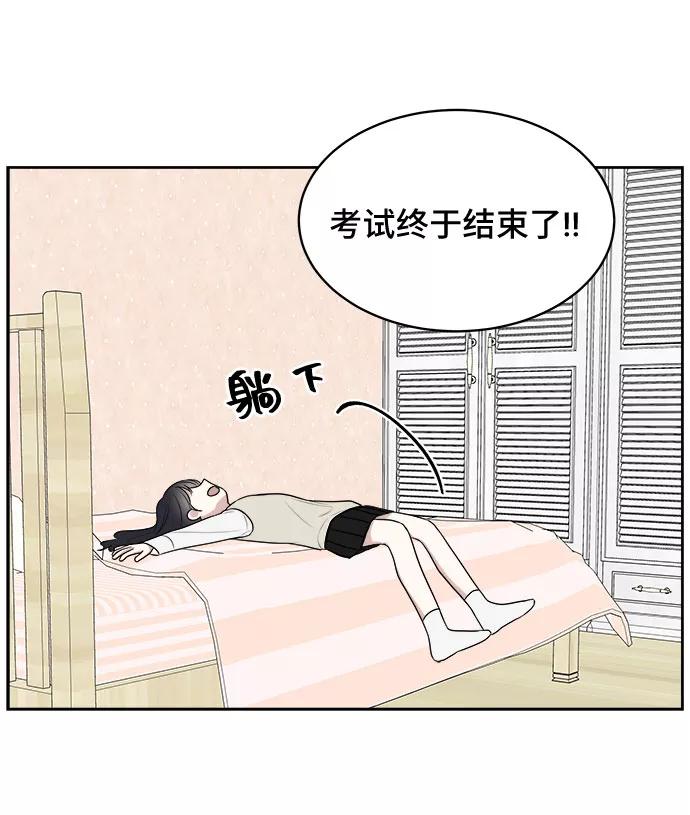 《单恋终止符》第15话 第42页
