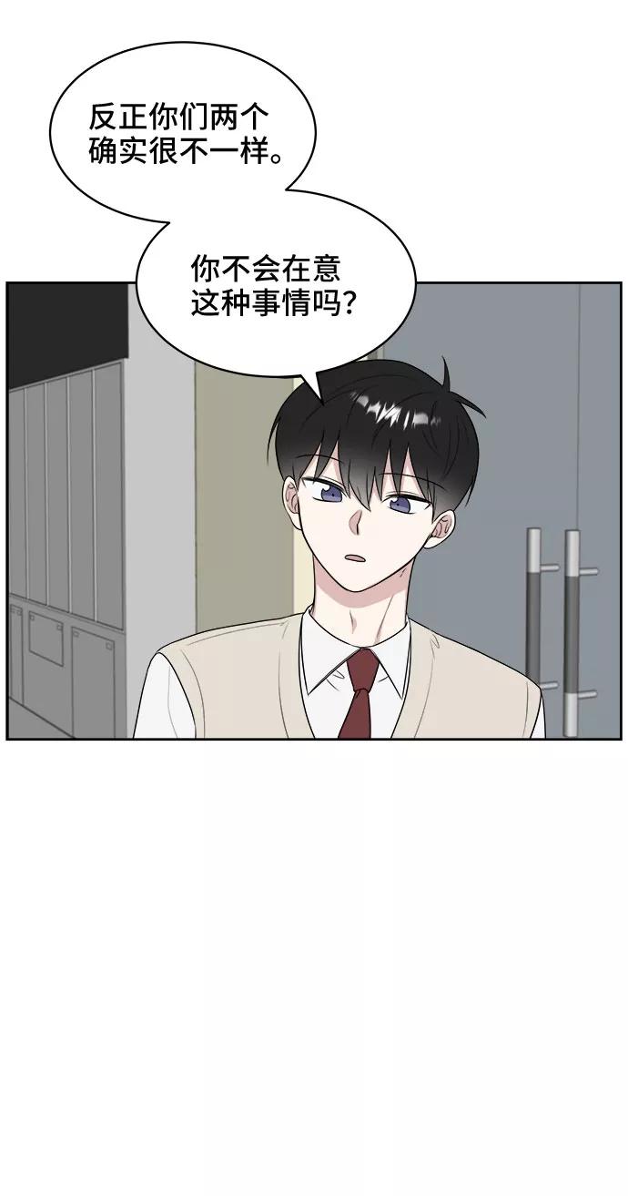 《单恋终止符》第15话 第30页