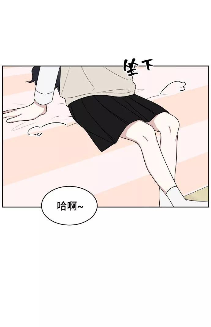 《单恋终止符》第15话 第41页