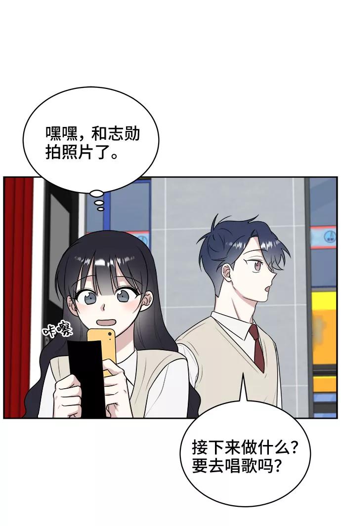 《单恋终止符》第15话 第3页