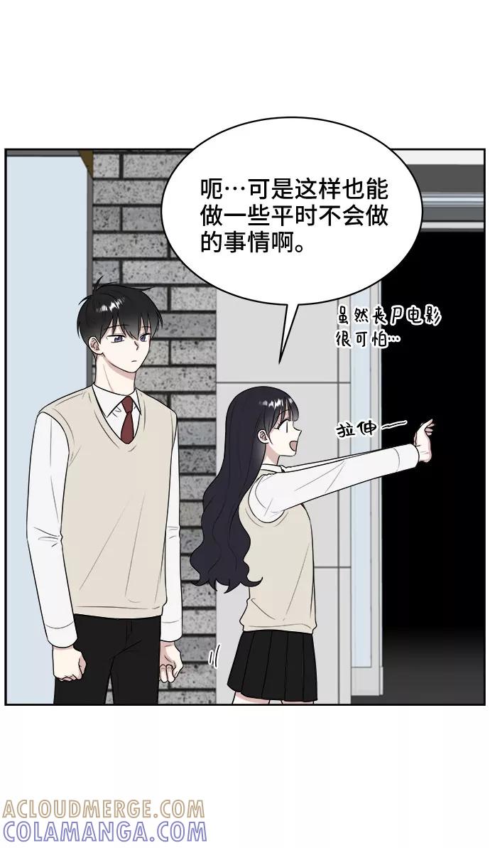 《单恋终止符》第15话 第34页