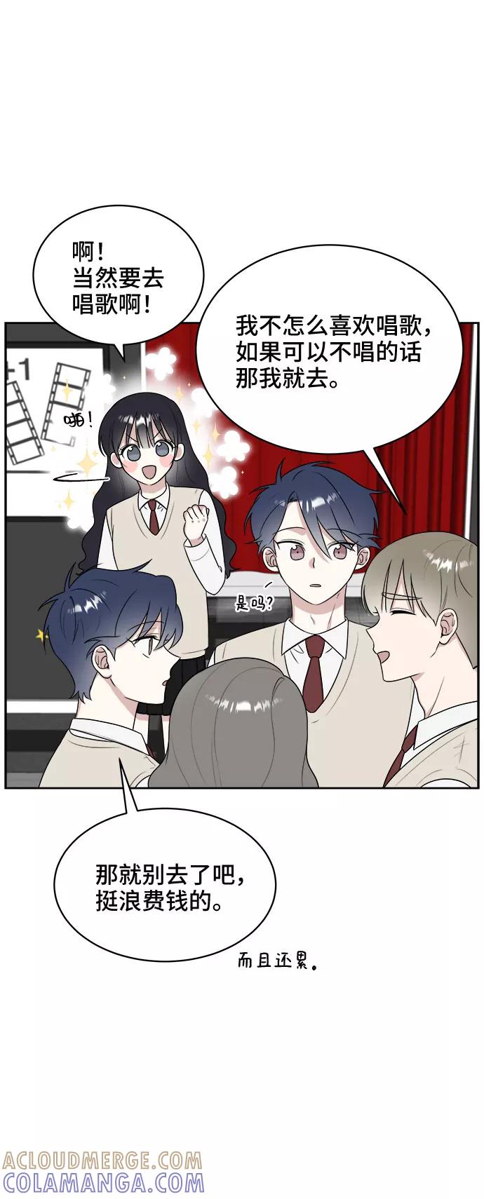 《单恋终止符》第15话 第4页