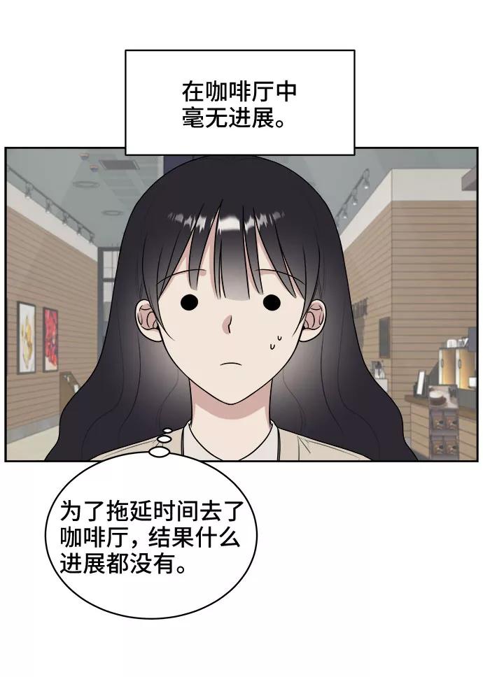 《单恋终止符》第15话 第15页