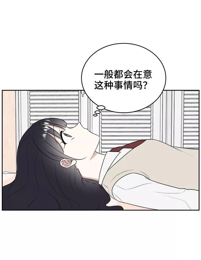 《单恋终止符》第15话 第48页