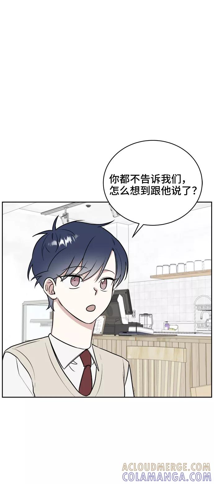 《单恋终止符》第16话 第25页