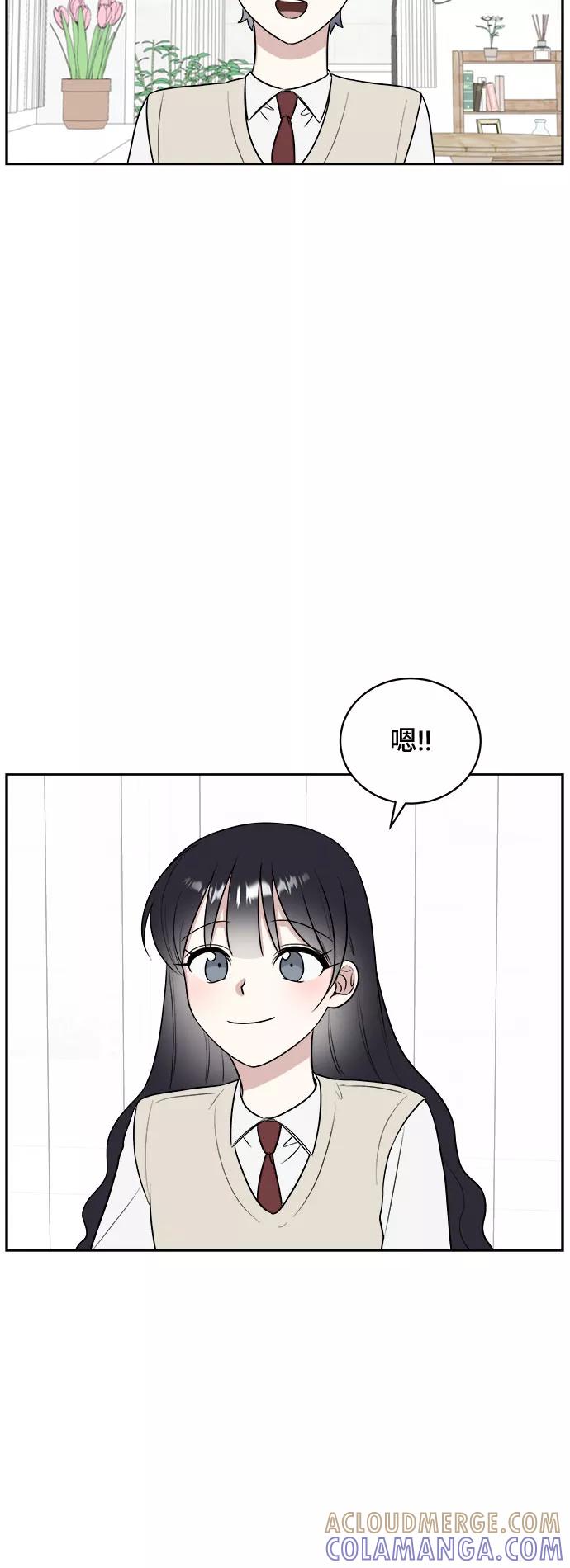 《单恋终止符》第16话 第43页