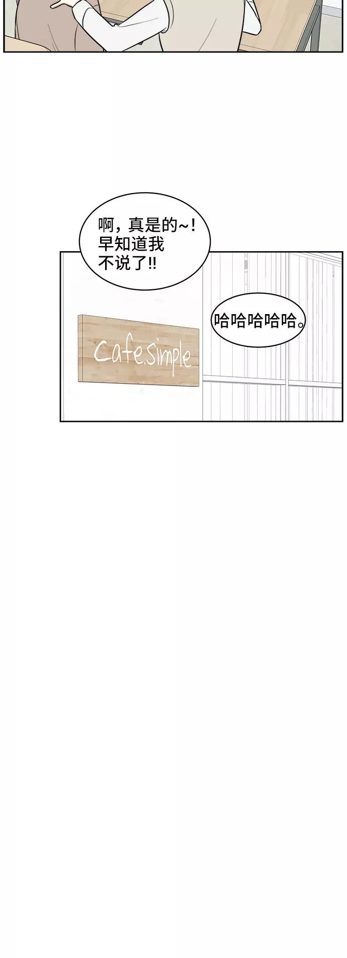 《单恋终止符》第16话 第48页