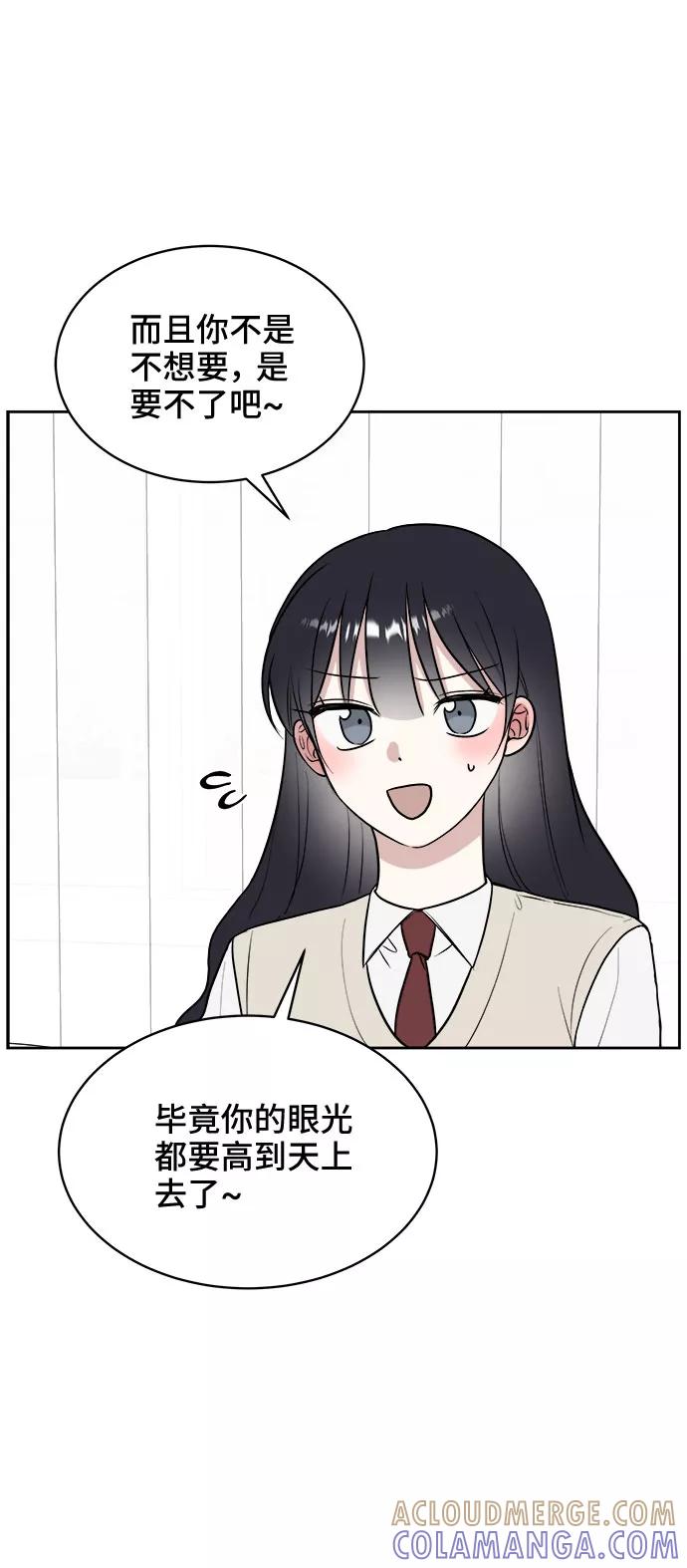 《单恋终止符》第16话 第37页