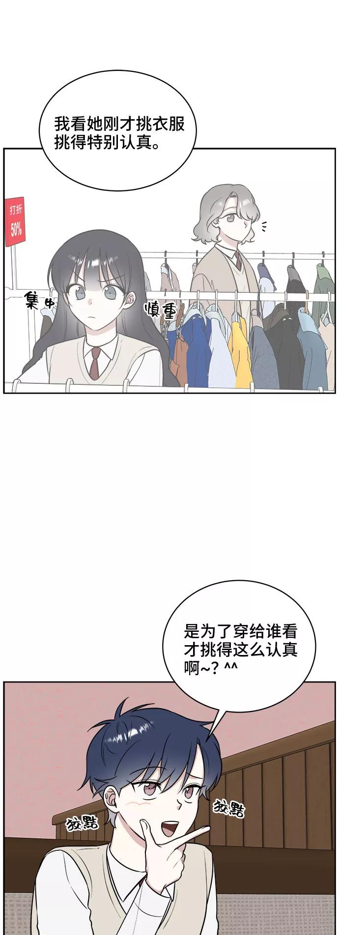 《单恋终止符》第16话 第14页
