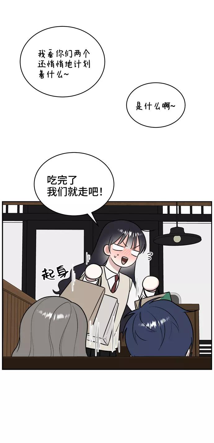 《单恋终止符》第16话 第20页