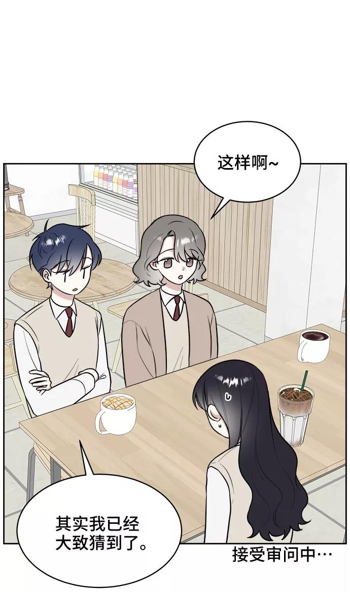 《单恋终止符》第16话 第24页