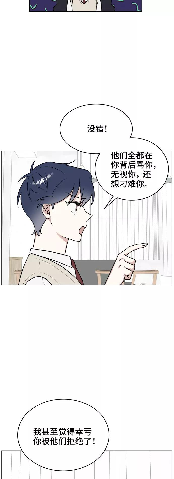 《单恋终止符》第16话 第29页