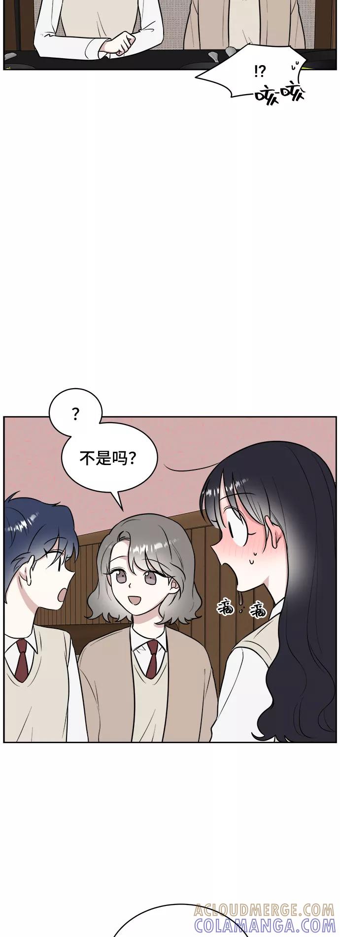 《单恋终止符》第16话 第16页