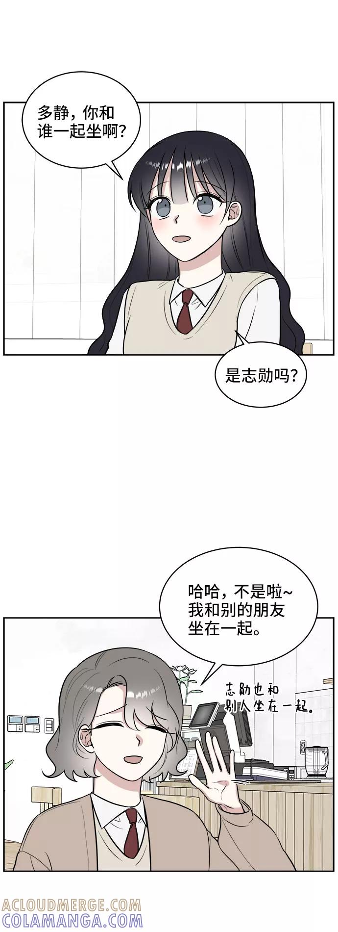 《单恋终止符》第16话 第46页