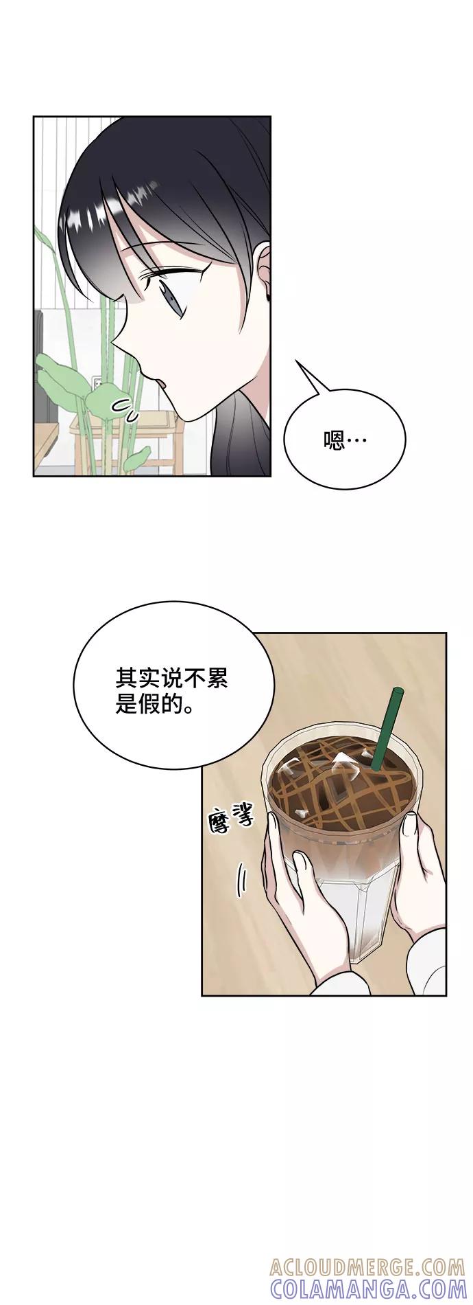 《单恋终止符》第16话 第34页