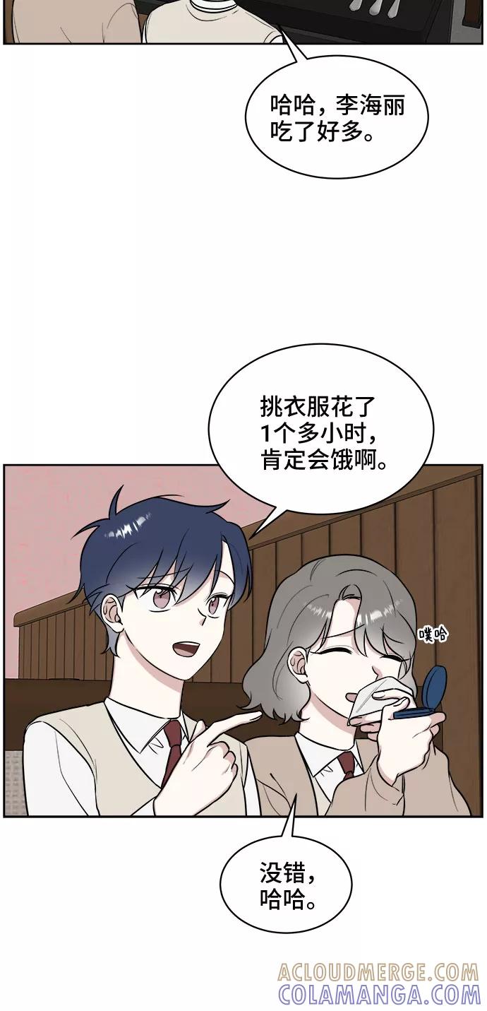 《单恋终止符》第16话 第13页