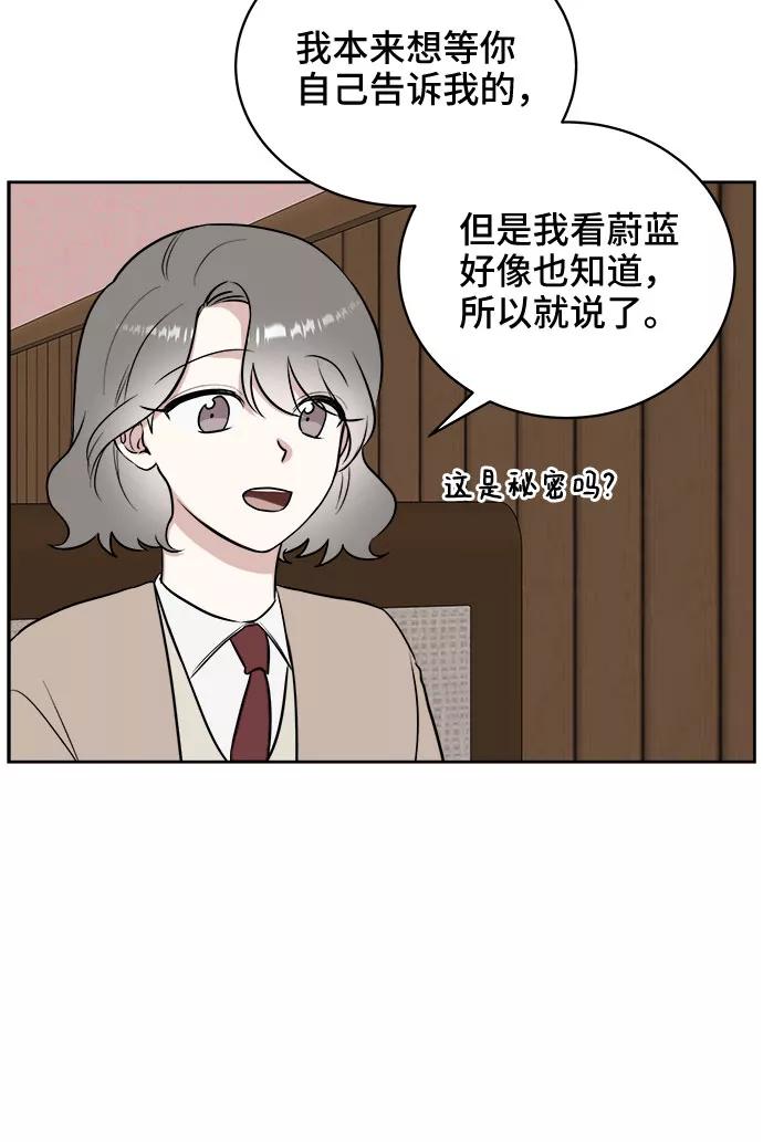《单恋终止符》第16话 第17页