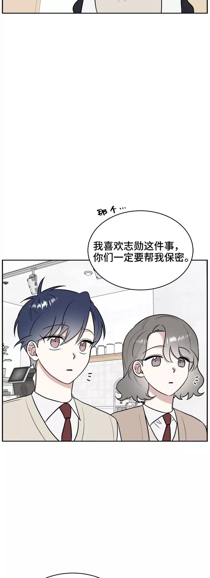 《单恋终止符》第16话 第41页